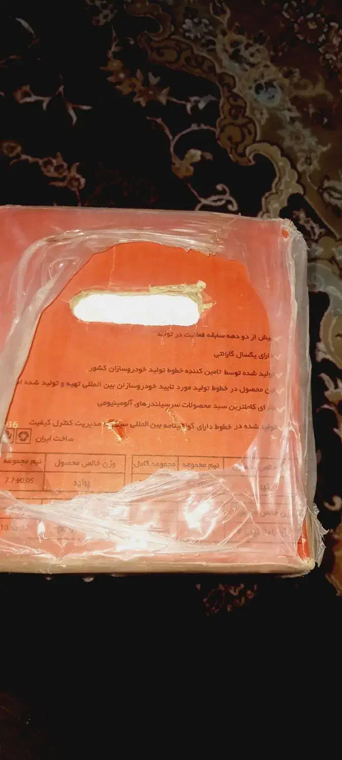 سرسیلندر پراید تیوناب ساژم|قطعات یدکی و لوازم جانبی|کرمانشاه, |دیوار