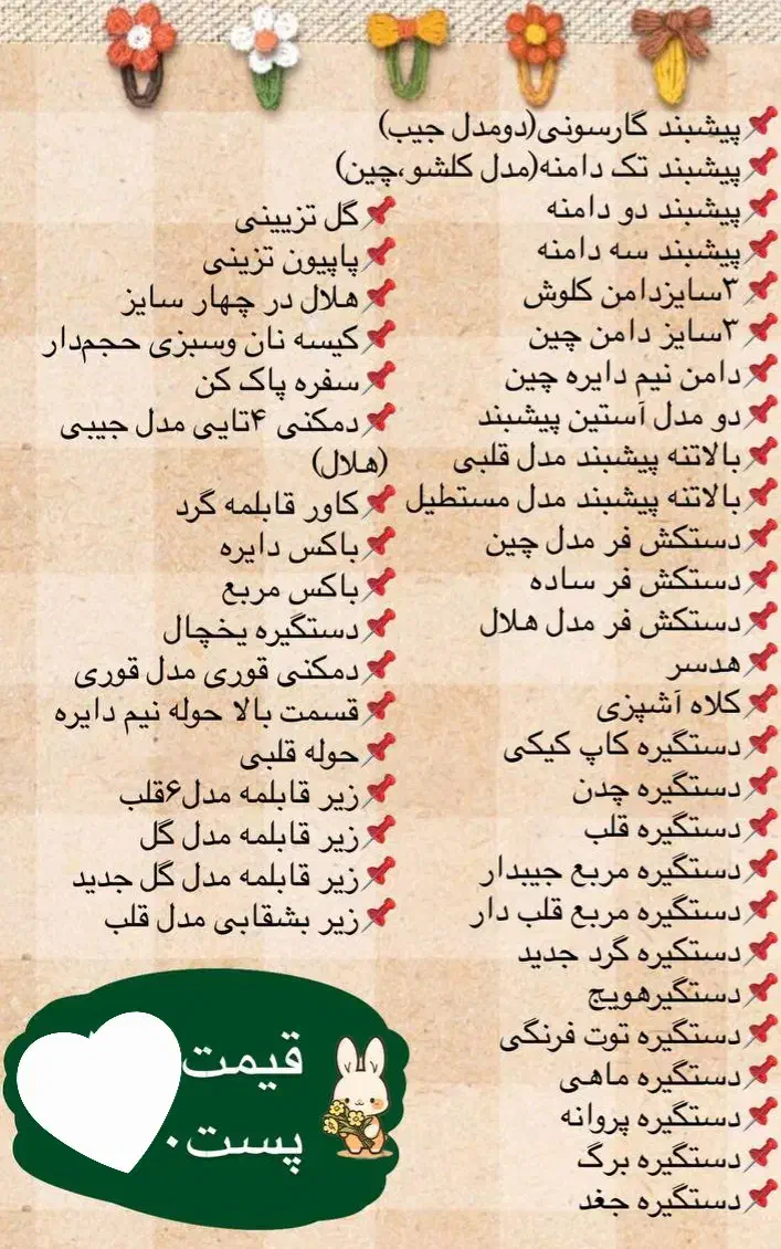سفارش دوخت سرویس آشپزخانه|سفره، حوله، دستمال آشپزخانه|تهران, شهرک بعثت|دیوار
