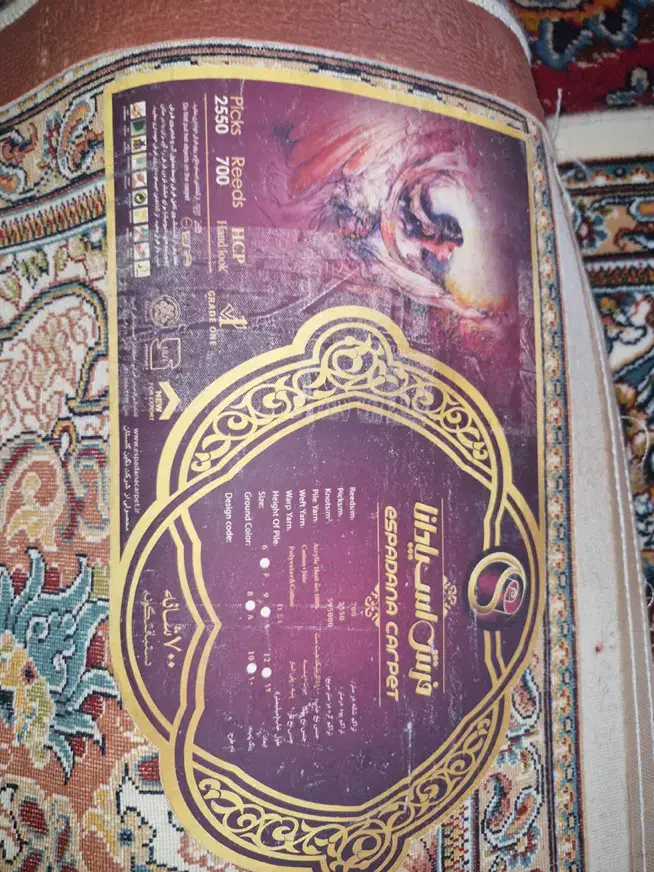 فرش ۹ و ۱۲ متری|فرش|اراک, |دیوار