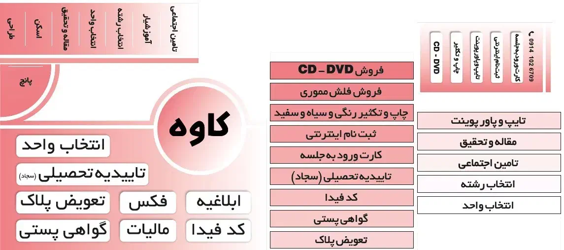 کافی نت کاوه|خدمات رایانه‌ای و موبایل|تبریز, |دیوار