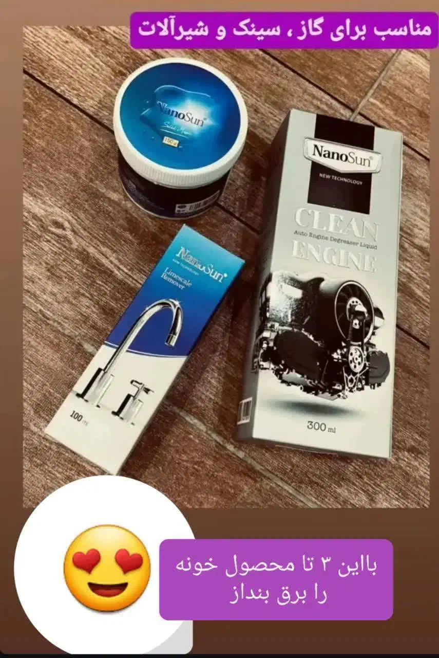 فروش محصول|مواد شوینده و دستمال کاغذی|شاهرود, |دیوار