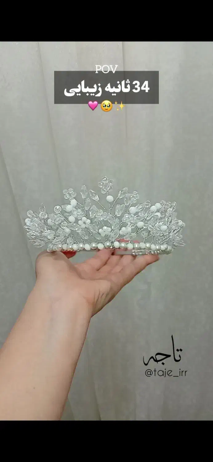 طراحی و ساخت تاج عروس|بدلیجات|گالیکش, |دیوار