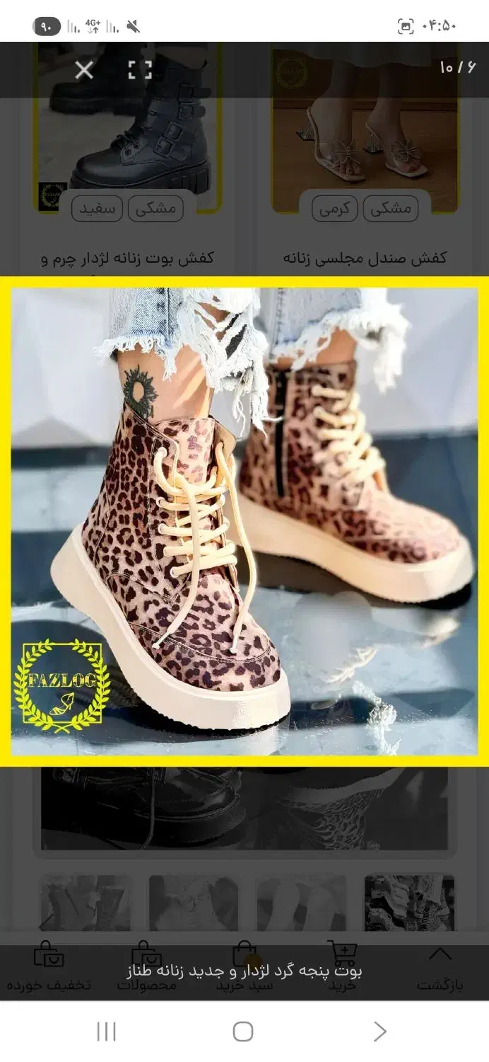 بوت مخمل پلنگی ۳۷.۳۸|کیف، کفش، کمربند|ماهدشت, |دیوار