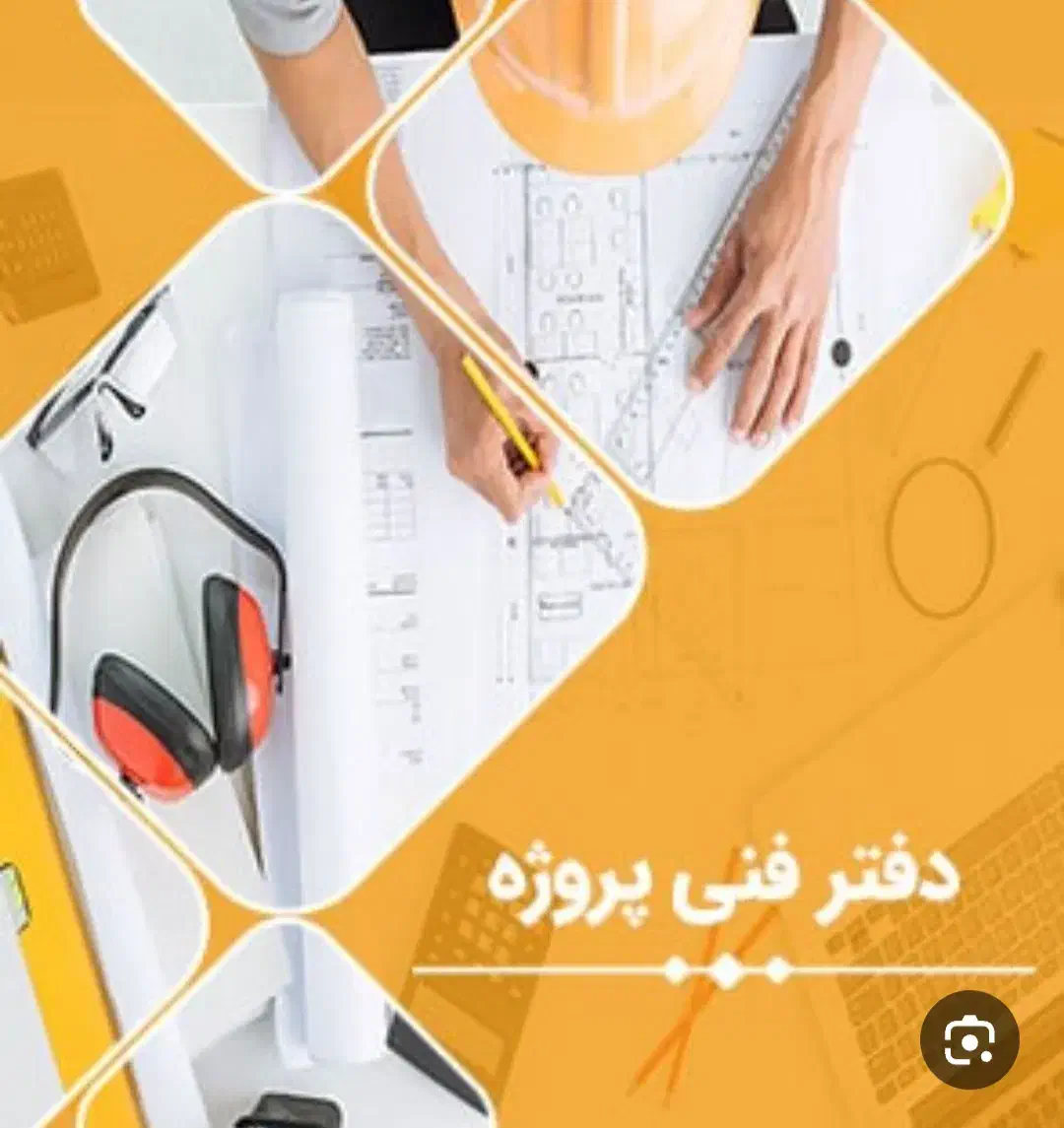 متقاضی کار دفتر فنی سیویل|استخدام صنعتی، فنی، مهندسی|بوشهر, |دیوار