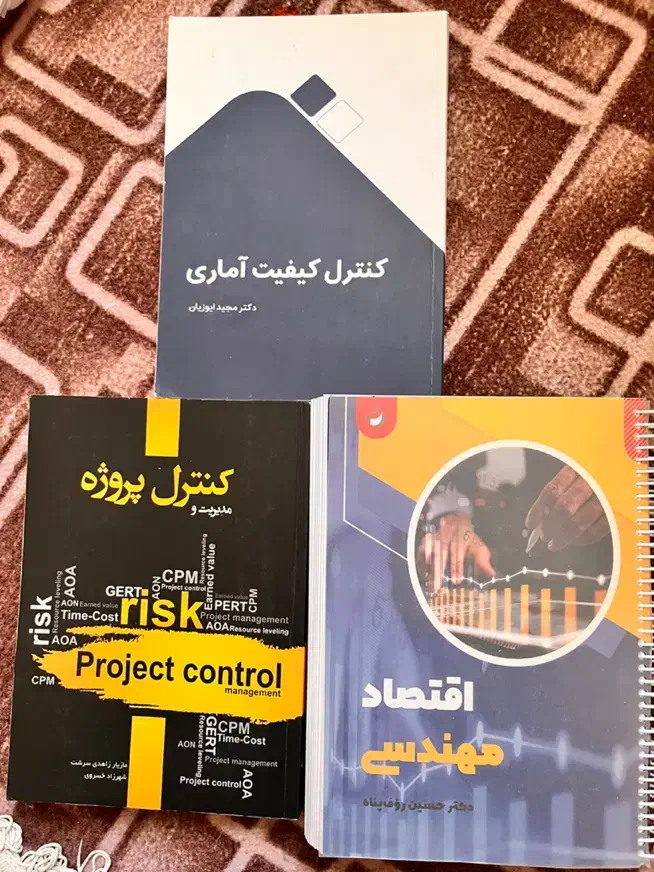 کتاب های کنکور مهندسی صنایع/ اقتصاد مهندسی/پروژه|کتاب و مجله آموزشی|قم, باجک یک|دیوار