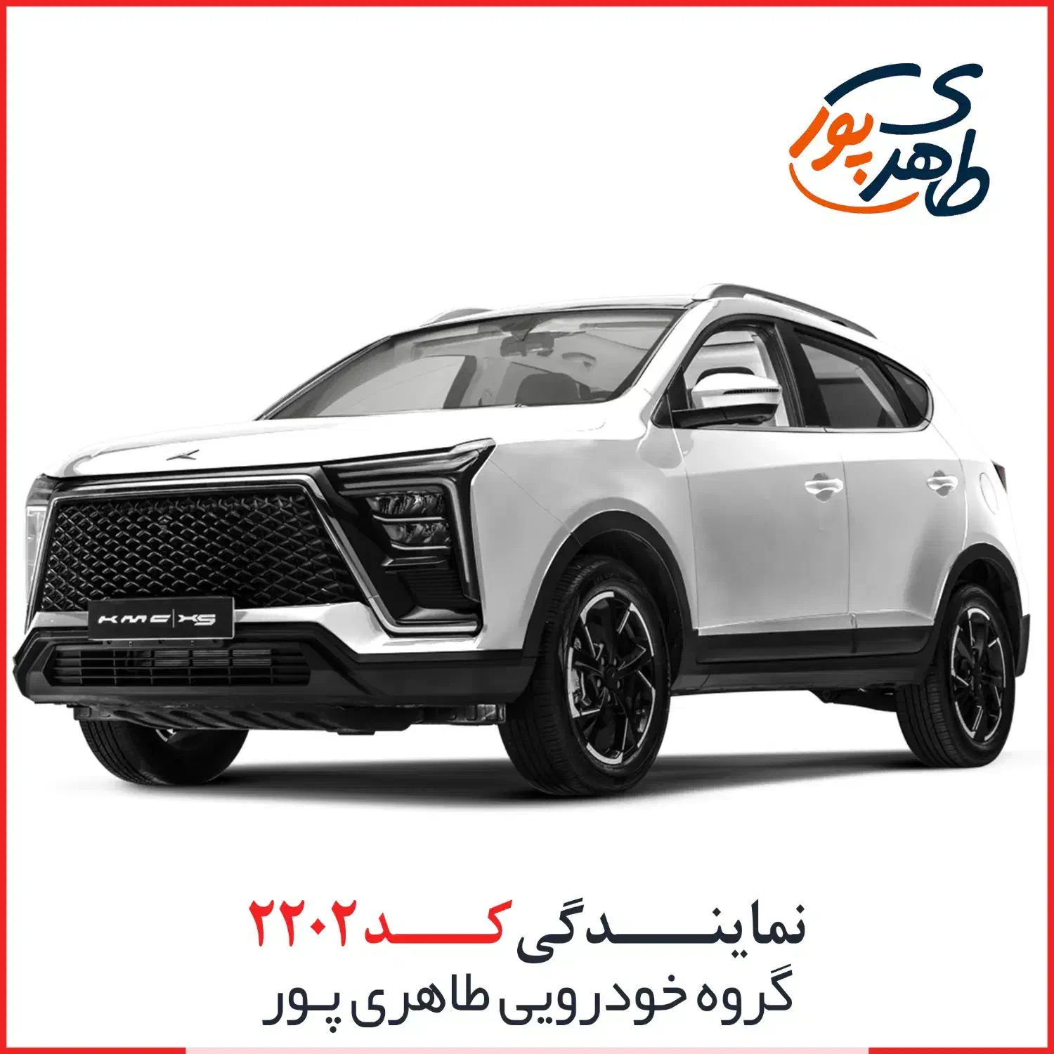KMC X5 ثبت نام|خودرو سواری و وانت|اهواز, اسلام آباد شرقی|دیوار