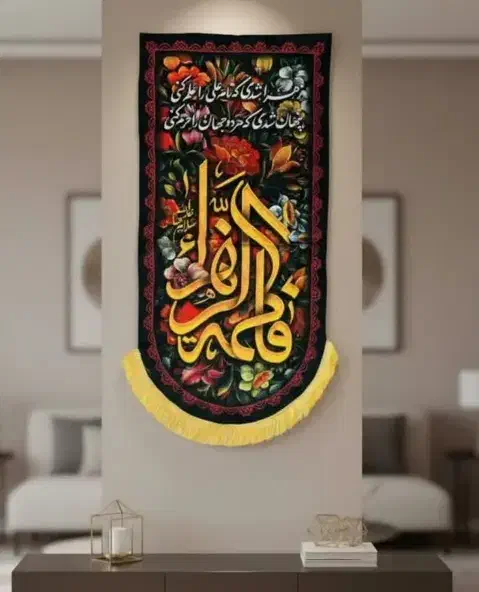 کتیبه مخمل ویژه فاطمیه|تابلو، نقاشی، عکس|زاهدان, |دیوار