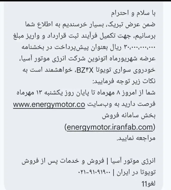 حواله bz4x تویوتا   EX30|خودرو سواری و وانت|رشت, فلسطین|دیوار