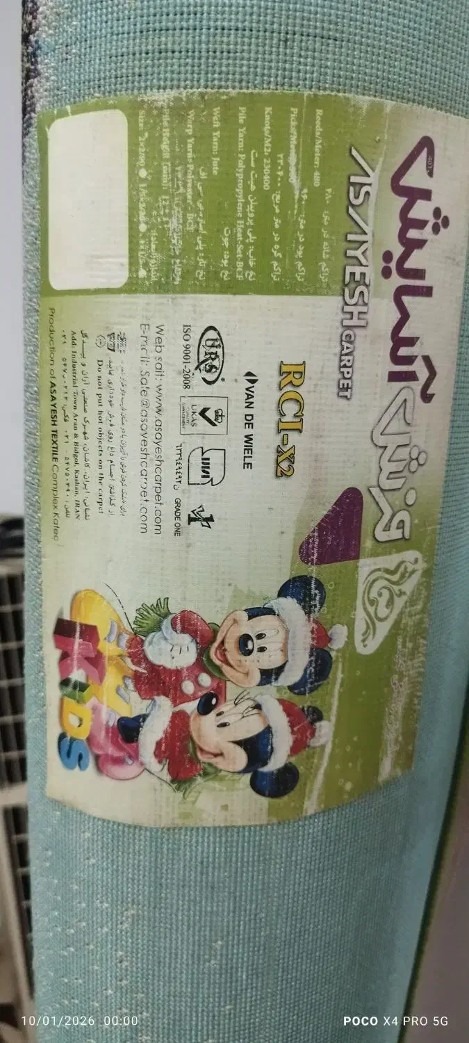 فرش کودک|فرش|جم, |دیوار