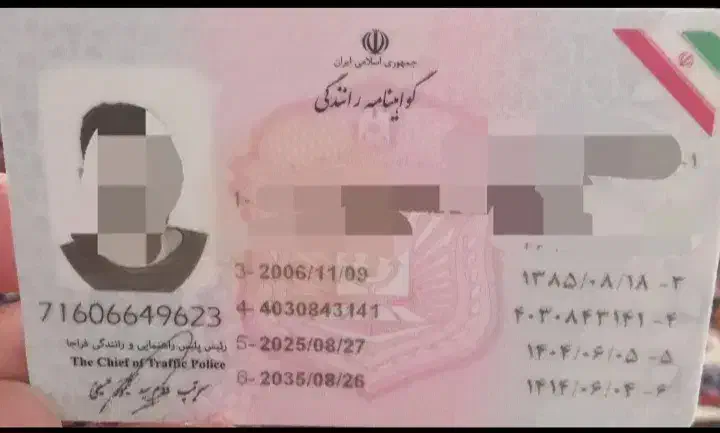 مدارک گم شده|اشیا|شهرکرد, |دیوار