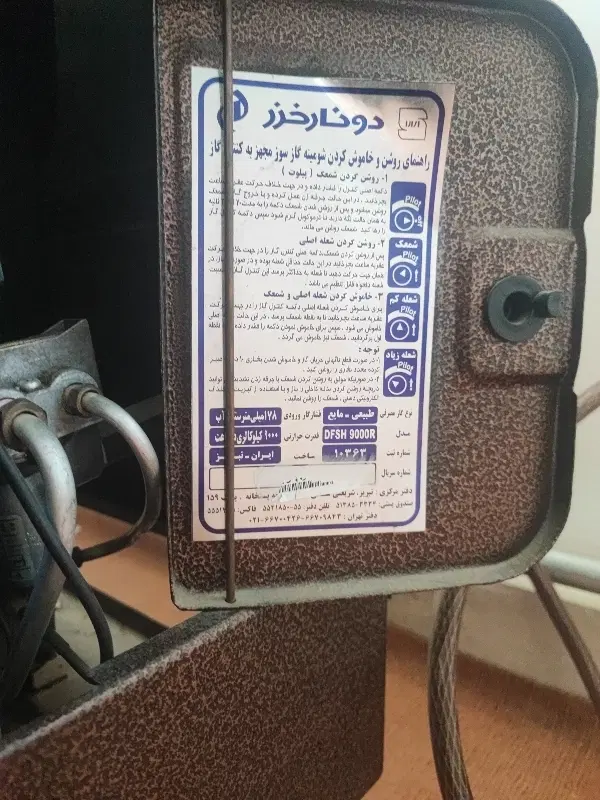بخاری|بخاری، هیتر، شومینه|مهاباد (آذربایجان غربی), |دیوار