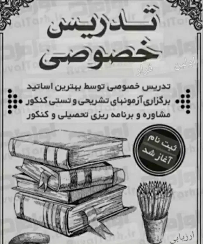 تدریس تضمینی و حرفه ای عربی و مکالمه ( تمام مقاطع)|خدمات آموزشی|تهران, نارمک|دیوار