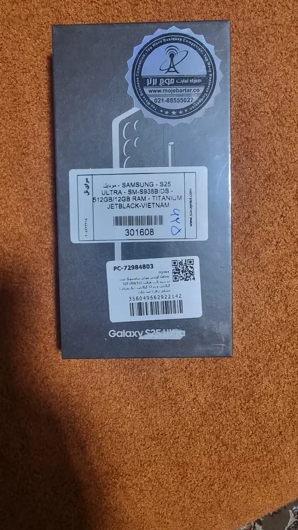 سامسونگs25 الترا|موبایل|هشتگرد, فاز ۳ مهستان|دیوار