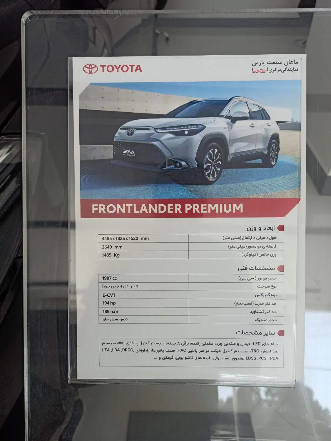 تویوتا فرانت لندر 2 لیتر هیبرید پرمیوم 2025صفر خشک|خودرو سواری و وانت|ارومیه, |دیوار
