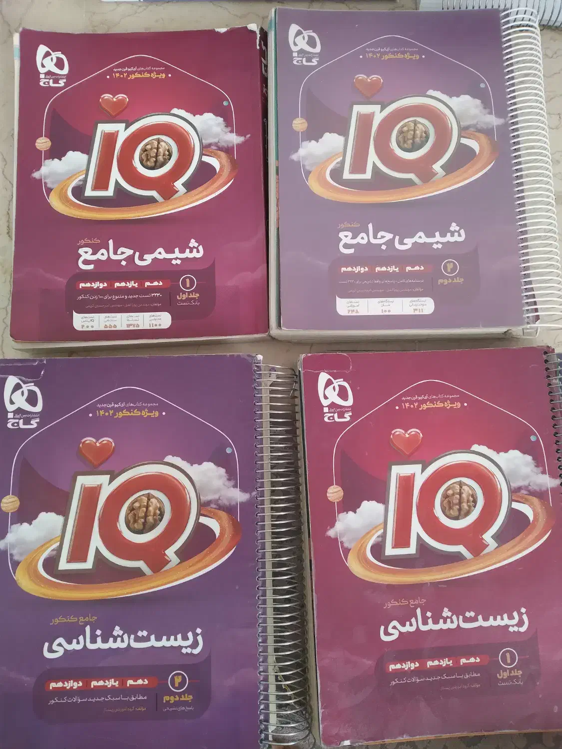 مبتکران خیلی سبز آیکیوشیمی زیست نردبام ریاضی فیزیک|کتاب و مجله آموزشی|تهران, باغ فیض|دیوار