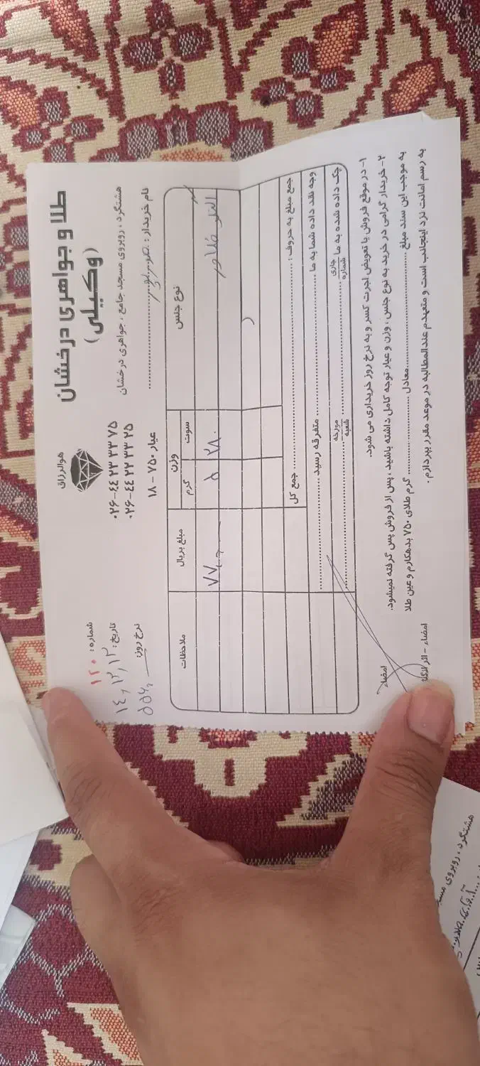 النگوطلا فلاور|جواهرات|هشتگرد, مدرس|دیوار