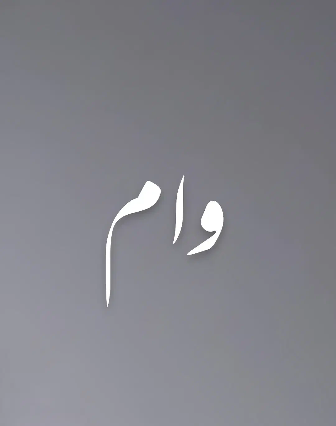 وام|کارت هدیه و تخفیف|فولادشهر, سایت صنعتی کاوه|دیوار