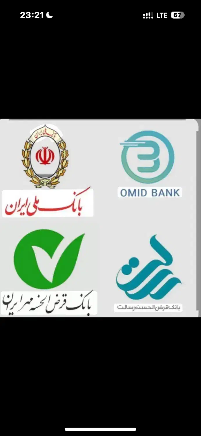 خرید و فروش امتیاز|خدمات مالی، حسابداری، بیمه|جیرفت, |دیوار