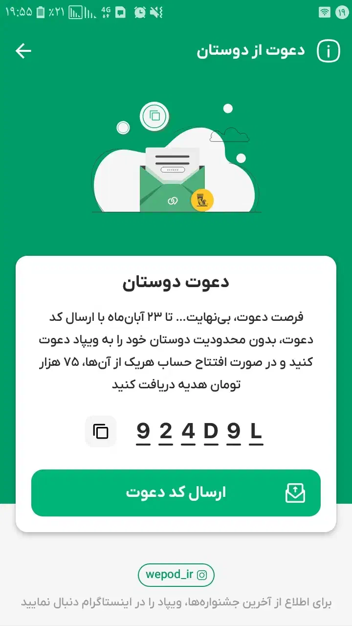 هدیه ۷۵ هزار تومانی با افتتاح حساب پاسارگاد(ویپاد)|کارت هدیه و تخفیف|تربت جام, نظامی|دیوار