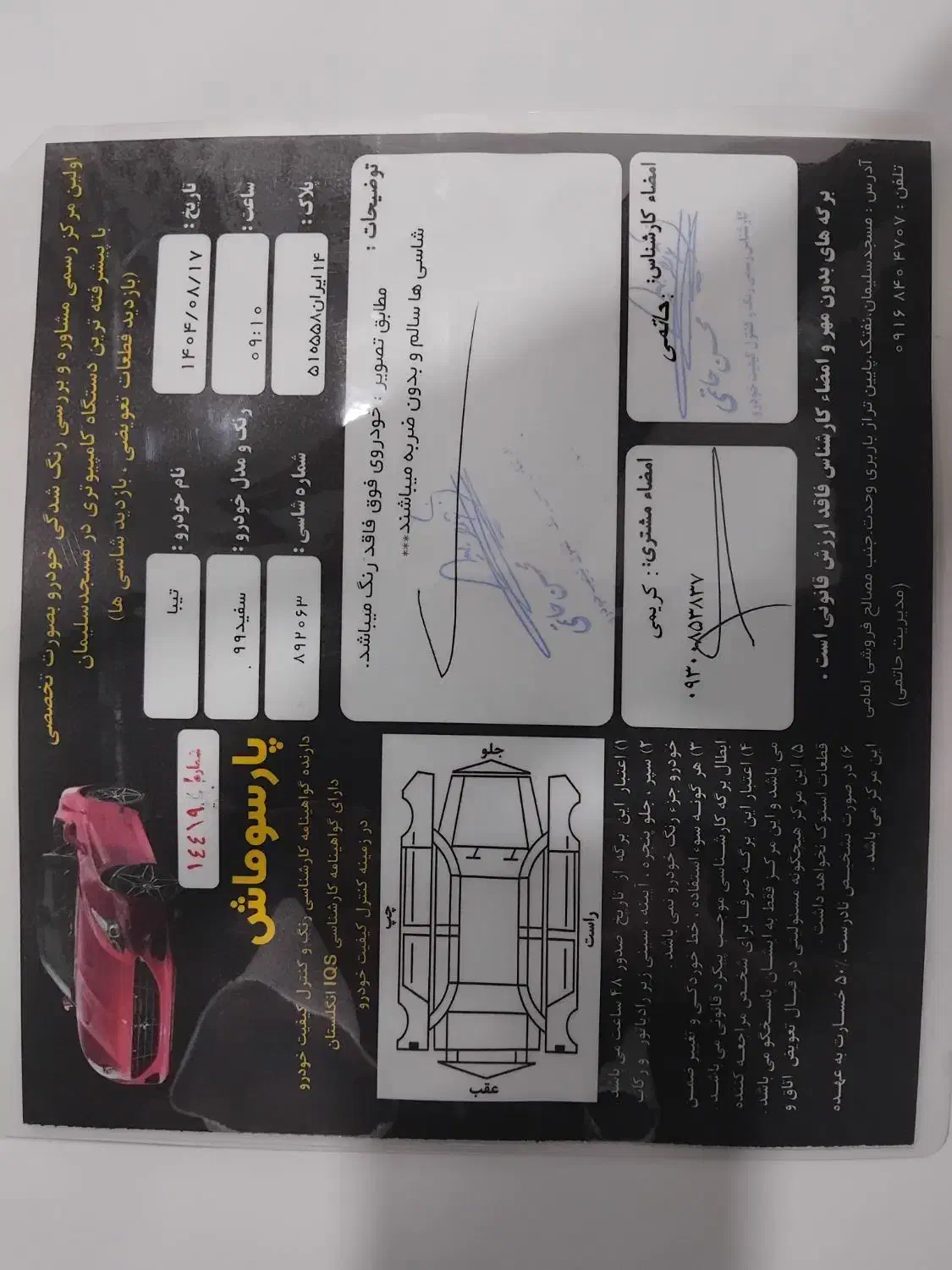 تیبا۱مدل ۹۹|خودرو سواری و وانت|مسجد سلیمان, |دیوار