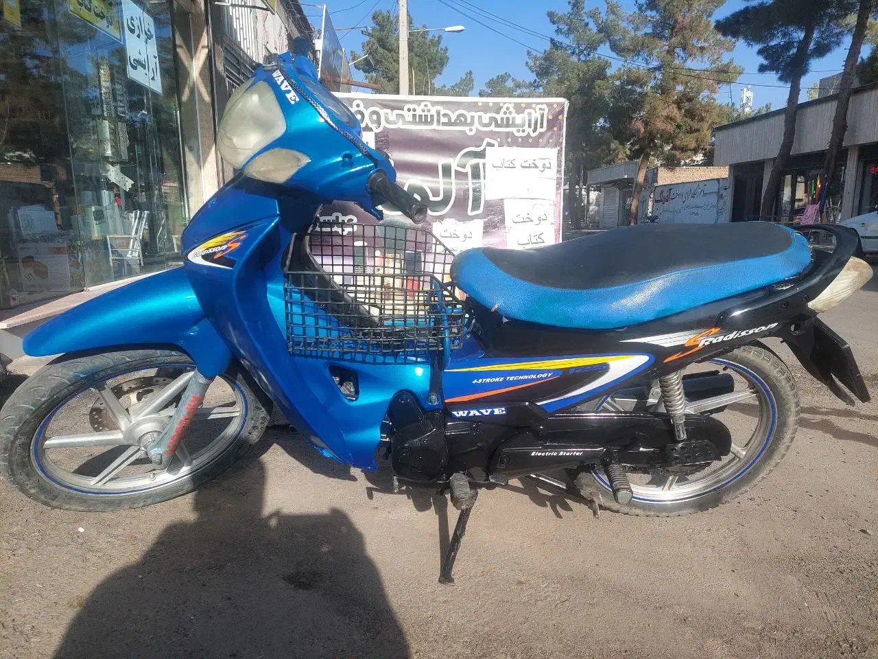 موتور|موتورسیکلت|تربت جام, یحیی آباد|دیوار