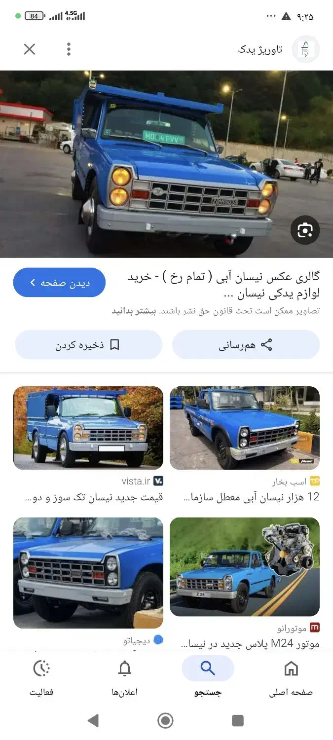 نیسان بار|خدمات حمل و نقل|میبد, |دیوار