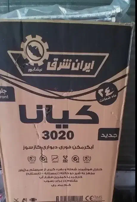 ابگرمکن دیواری ایران شرق|آبگرمکن، پکیج، شوفاژ|قم, باغ شریفی|دیوار