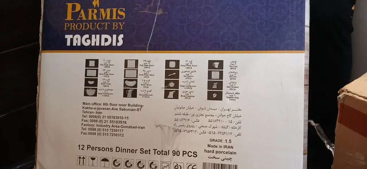 سرویس چینی 12 نفره رویال|ظروف سرو و پذیرایی|خرم‌آباد, |دیوار