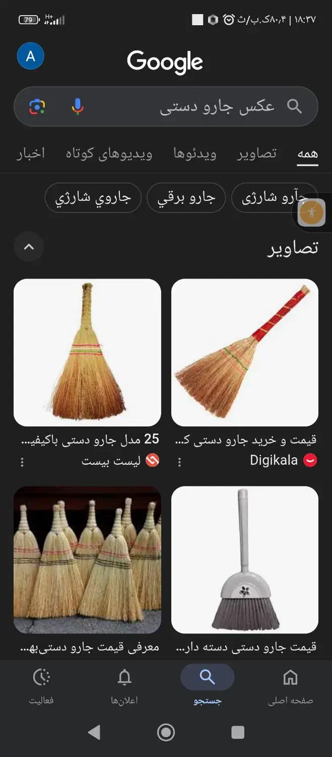 نظافت راه پله وپارکینگ|خدمات نظافت|کرمان, |دیوار