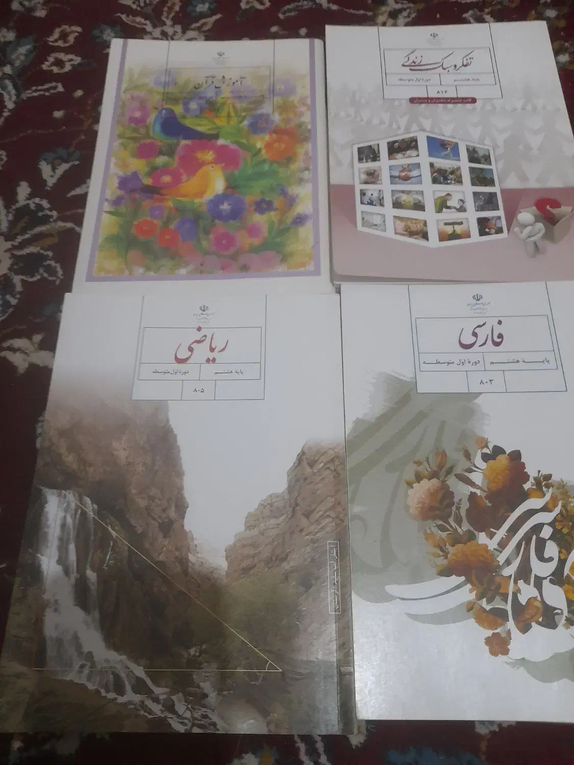 سلام کتاب هفتم وهشتم راهنمایی دارم نو هستش|کتاب و مجله آموزشی|دامغان, |دیوار