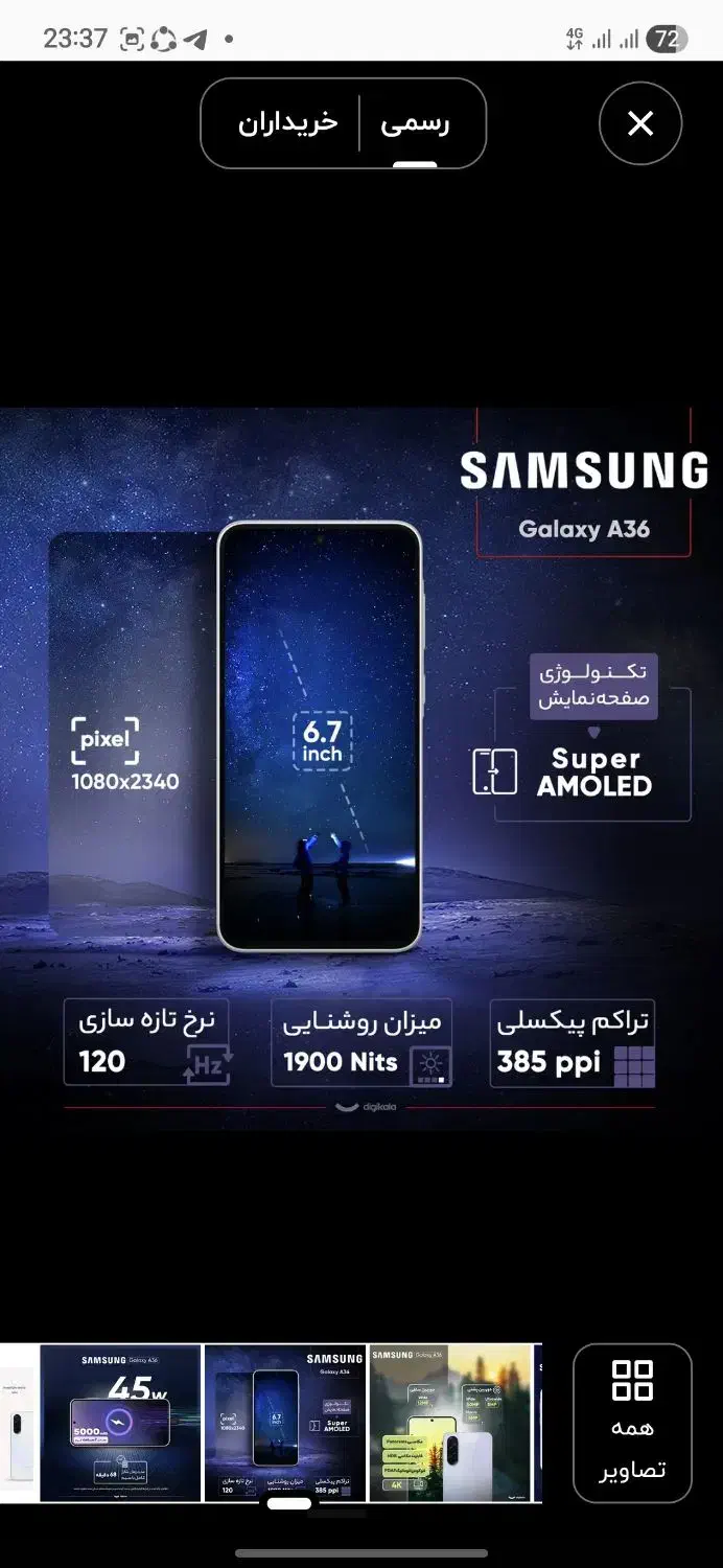 سامسونگ گلکسیa36(آ سی و شش)|موبایل|قم, زنبیل آباد|دیوار