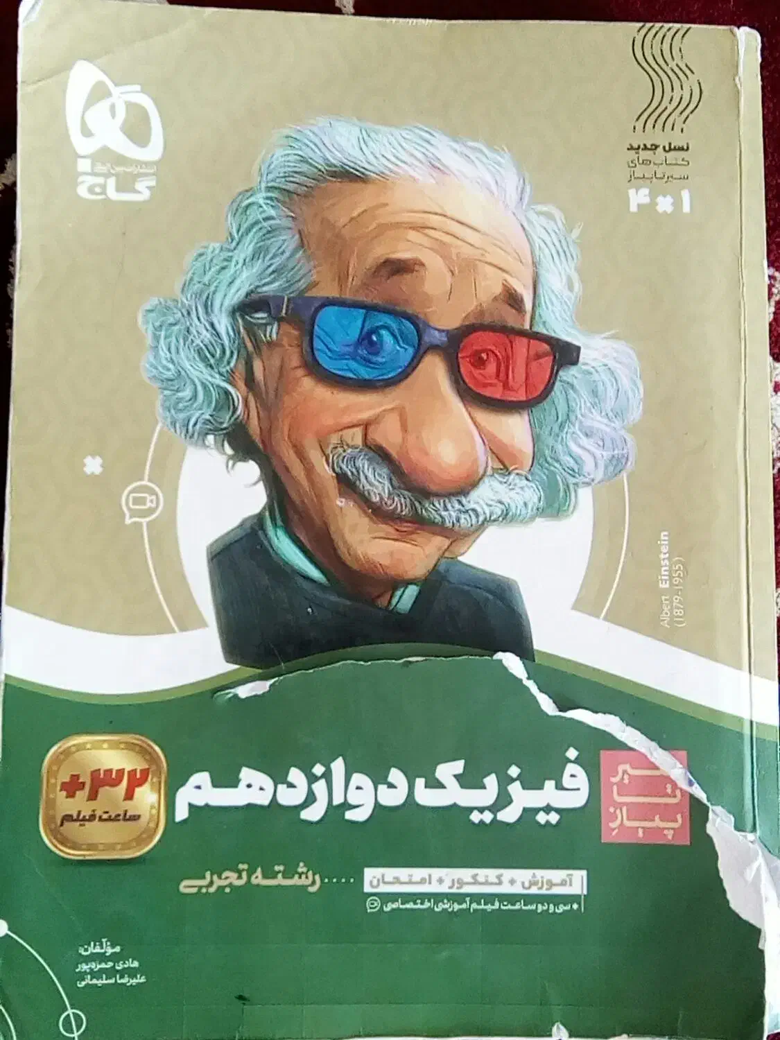 کتاب کنکور تجربی|کتاب و مجله آموزشی|مشهد, پردیس|دیوار