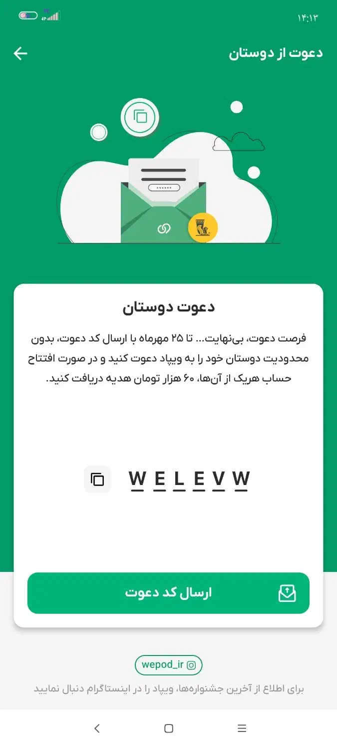 کد دعوت|کارت هدیه و تخفیف|اراک, |دیوار