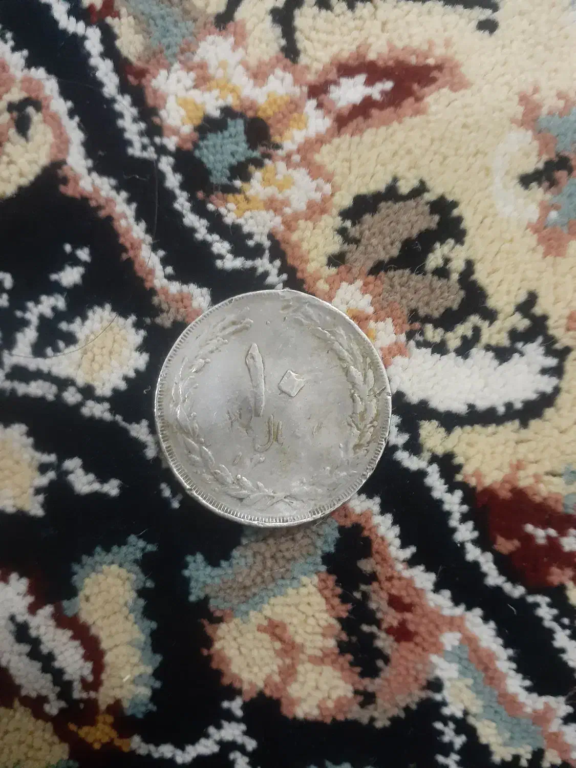 سکه ده ریالی سال ۱۳۵۸|کلکسیون سکه، تمبر، اسکناس|چناران, |دیوار