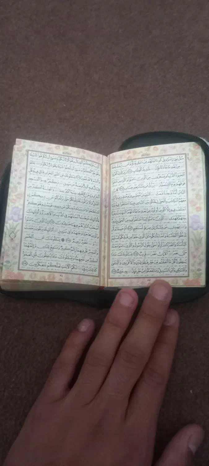 قرآن جیبی|کتاب و مجله مذهبی|قم, باجک دو|دیوار