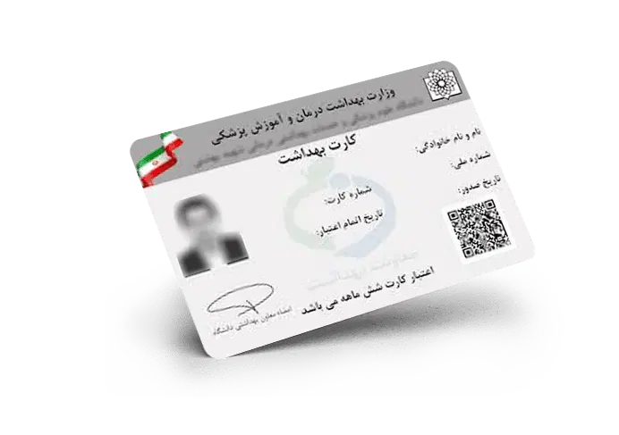 صدور کارت بهداشتوگواهی بهداشت غیر حضوری بااستعلام|خدمات مالی، حقوقی و اداری|تهران, دیلمان|دیوار