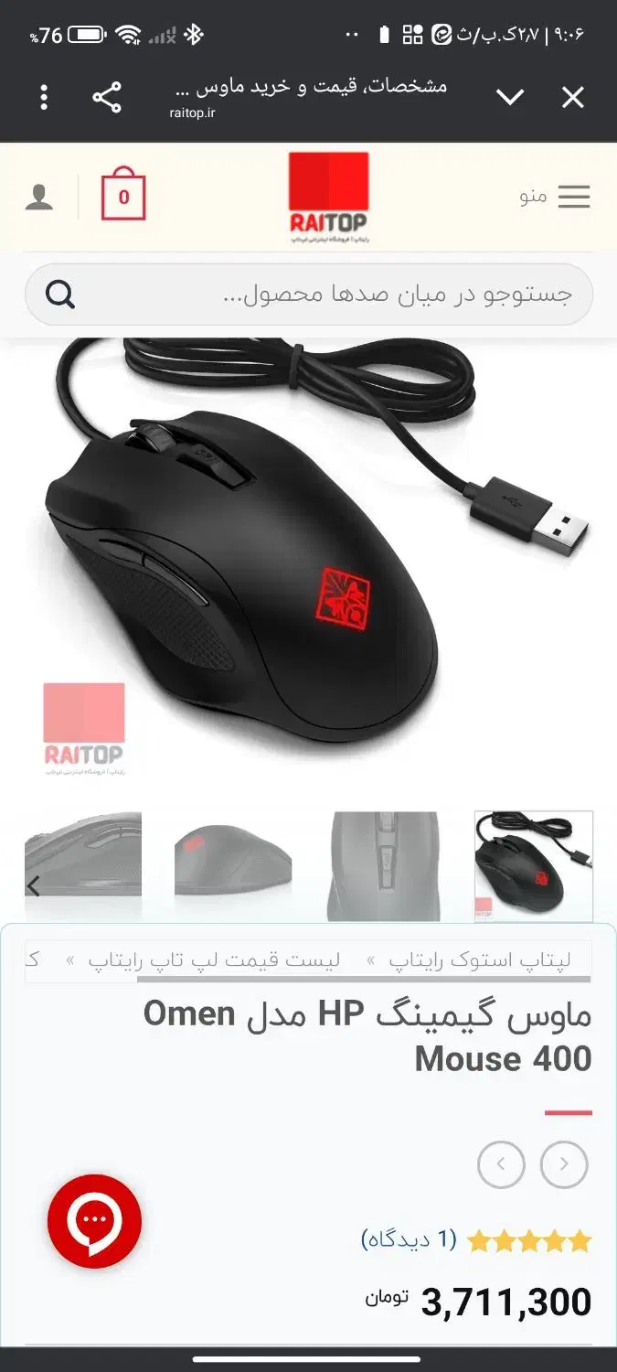 ماوس گیمینگ hp و کول پدcanyon. rgb|قطعات و لوازم جانبی رایانه|زاهدان, |دیوار