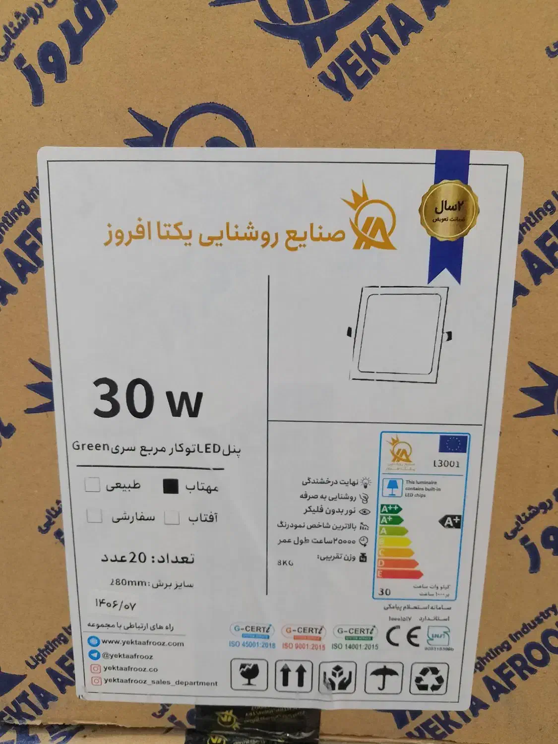 پنل ۳۰×۳۰|لامپ و چراغ|تهران, استخر|دیوار