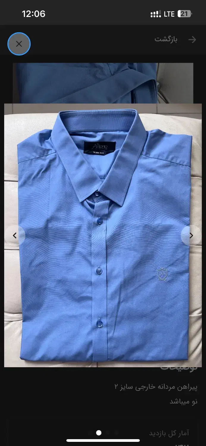 پیراهن مردانه ۲xl|لباس|رشت, گلسار|دیوار