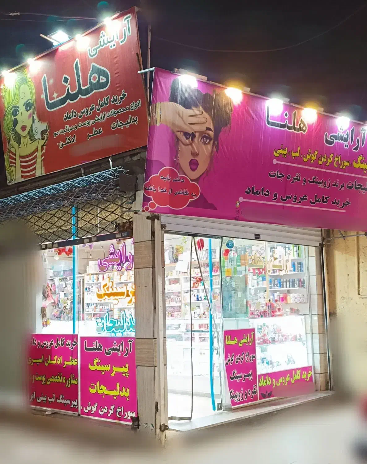 پرسینگ سور،اخ کردن گوش بینی پیرسینگ ژوپینگ|بدلیجات|مشهد, شهید معقول|دیوار