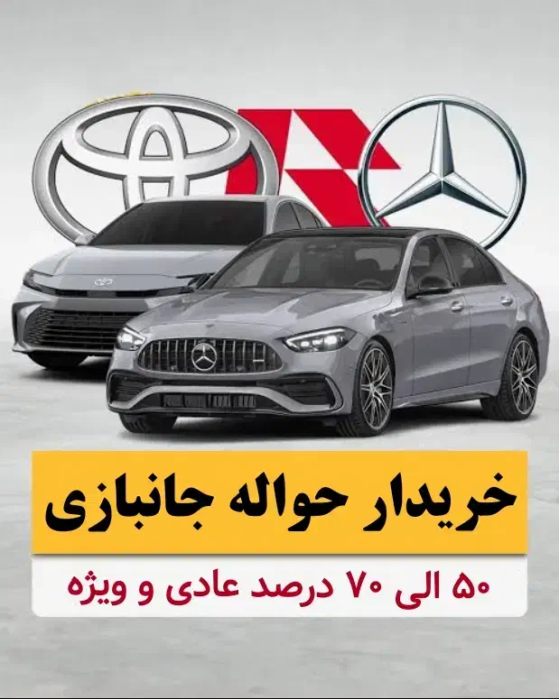 دفتر معاملات حواله ماشین|خودرو سواری و وانت|تبریز, |دیوار