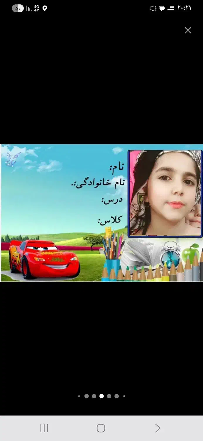 برچسب دانش آموزان|لوازم التحریر|اهواز, شهرک اندیشه|دیوار