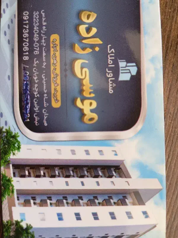 وام ودیعه مسکن|خدمات پیشه و مهارت|بندرعباس, |دیوار