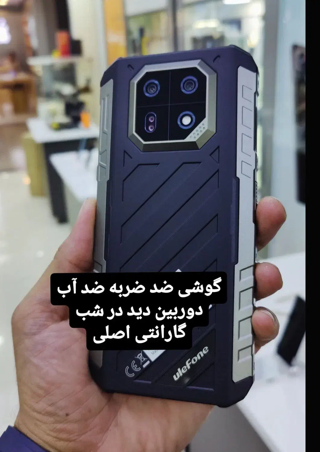 گوشی ARMoR 22 ضد ضربه ضد آب گارانتی اصلی|موبایل|تهران, شیخ هادی|دیوار