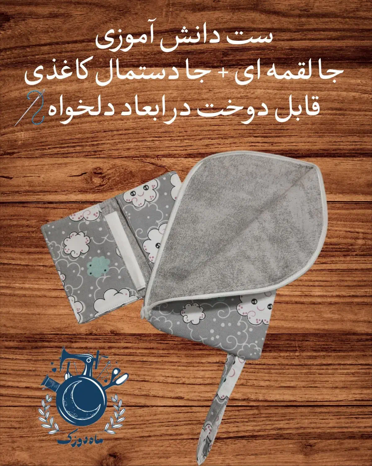 ست دانش آموزی|لوازم التحریر|اهواز, فاز ۲ پادادشهر|دیوار