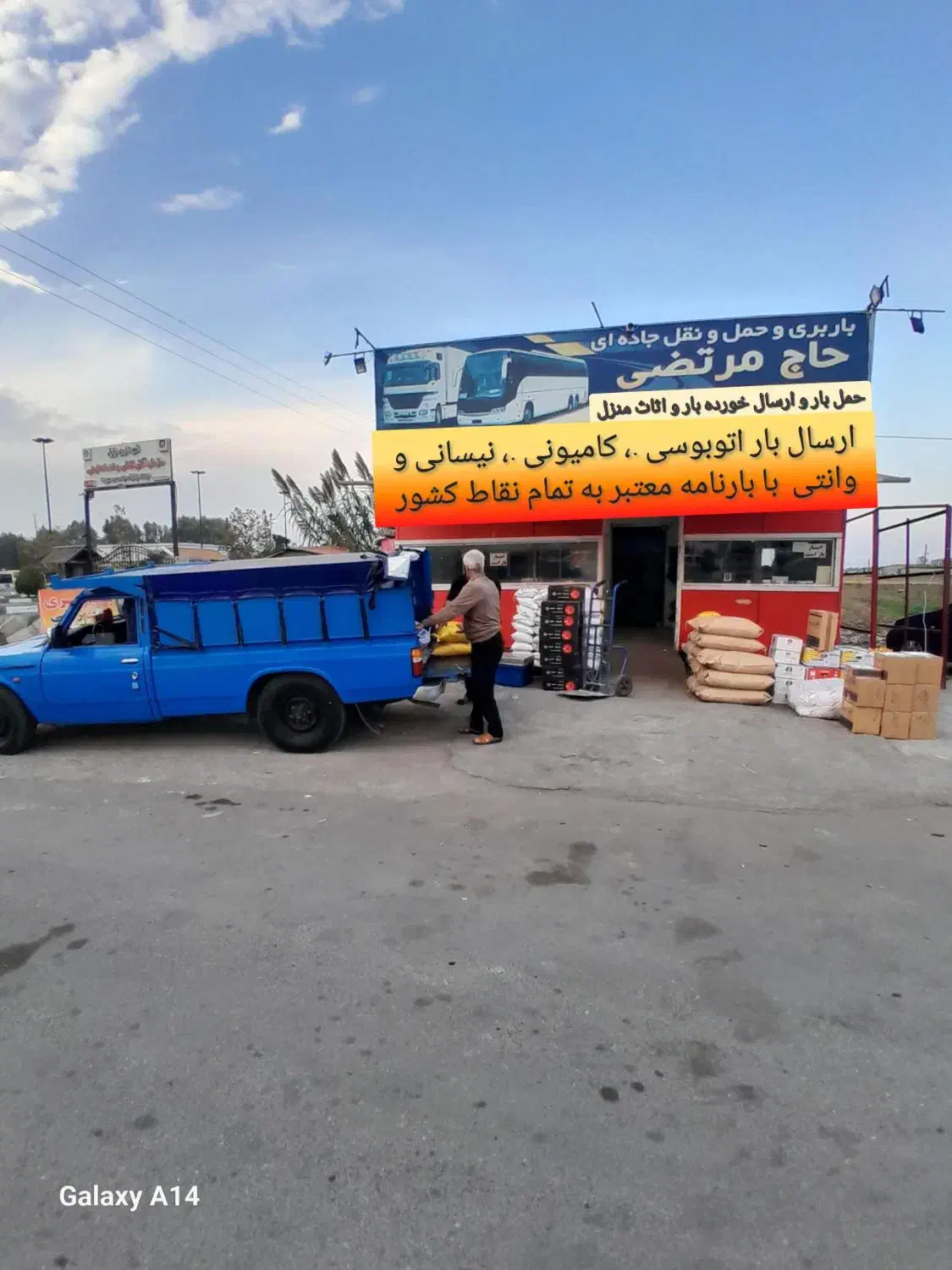 باربری و اثاث کشی با کارگران حرفه ای|خدمات حمل و نقل|چمستان, |دیوار