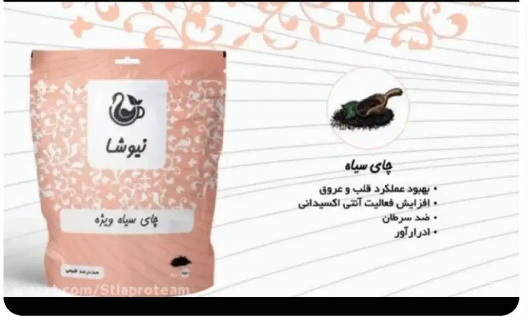 محصولات گیاهی و درمانی|خوردنی و آشامیدنی|کوهدشت, |دیوار