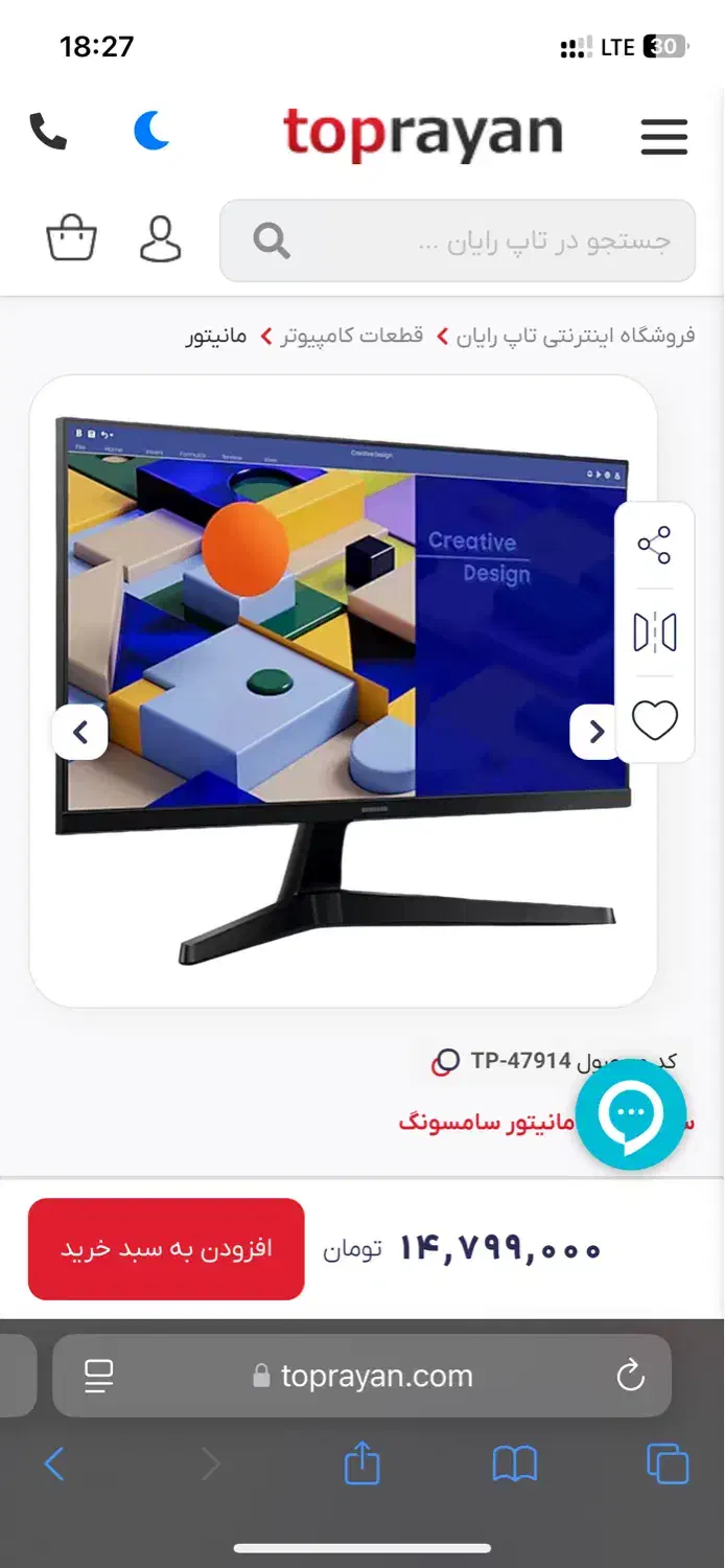 مانیتور / سامسونگ|تلویزیون و پروژکتور|زاهدان, |دیوار
