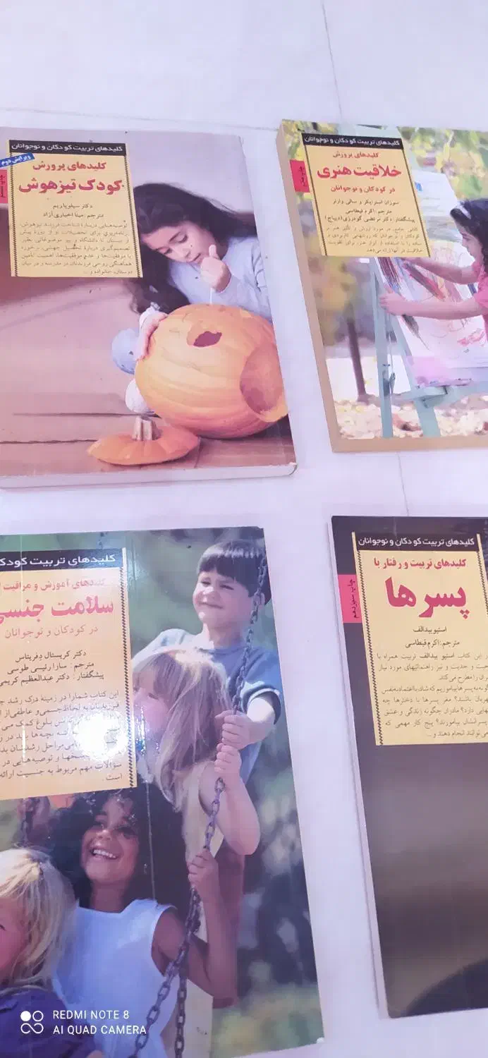 کتاب های روانشناسی کودک|کتاب و مجله ادبی|اهواز, گلستان|دیوار