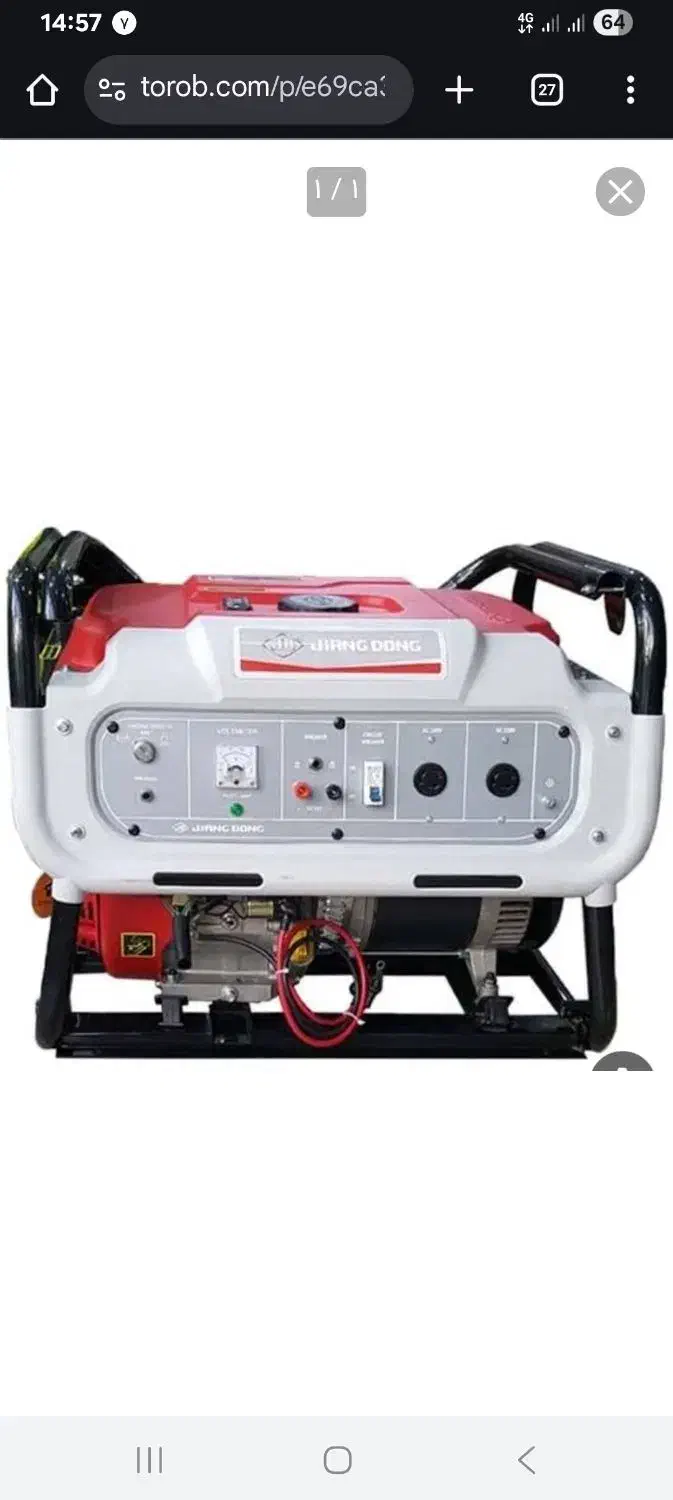 موتور برق جیانگ دانگ|ابزارآلات|زنده رود, |دیوار